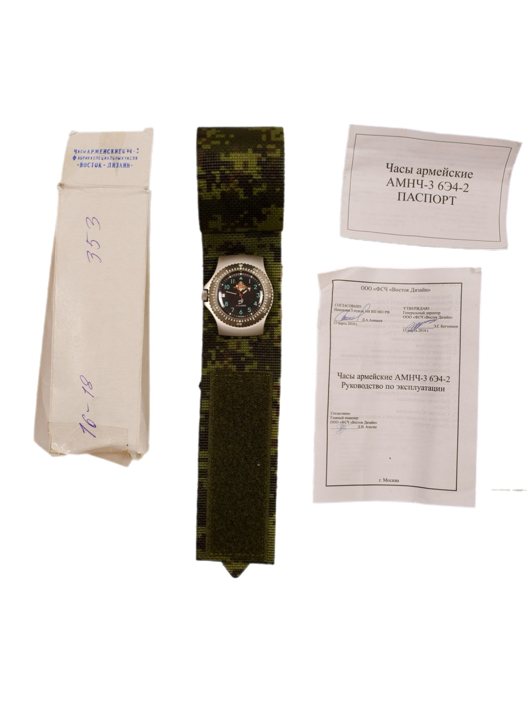Russian Ratnik AMNCh-3 (6E4-2) Automatic Military Wristwatch