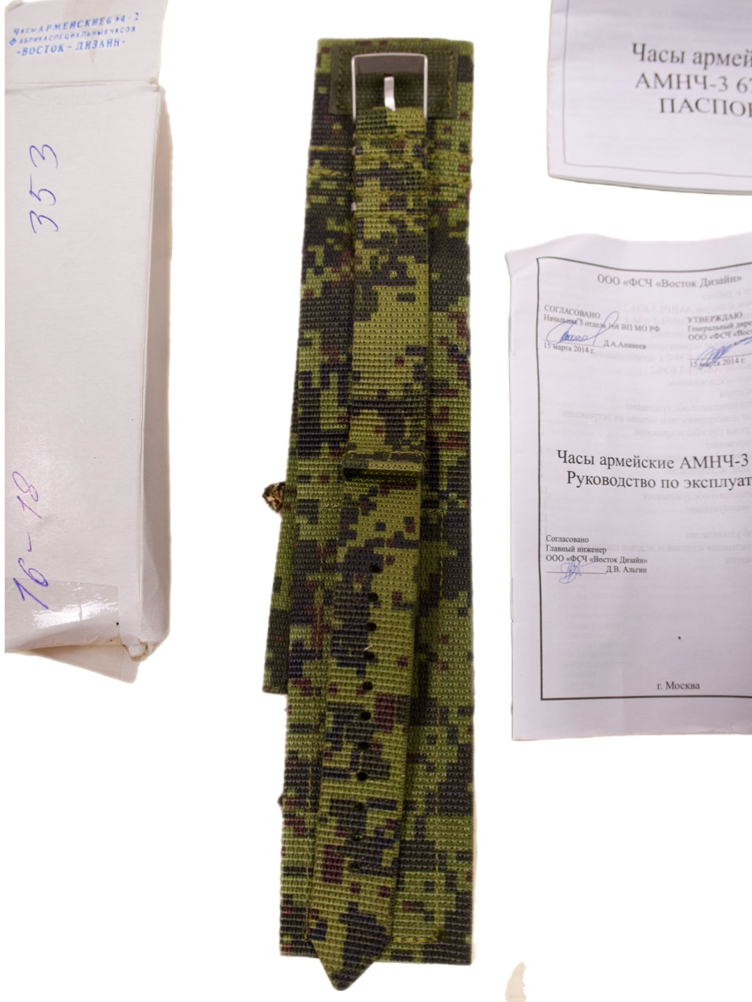 Russian Ratnik AMNCh-3 (6E4-2) Automatic Military Wristwatch